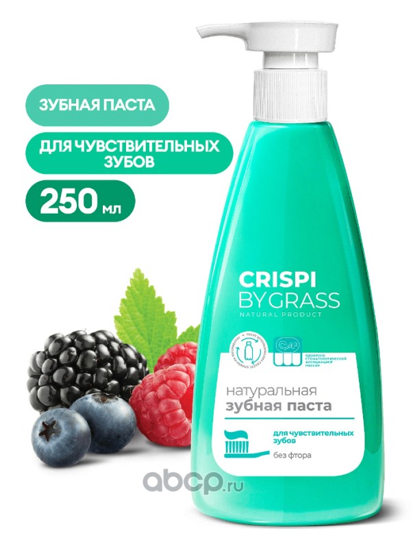 ���� ������ ����� Crispi. ��� �������������� ����� (������ 250��) 125723