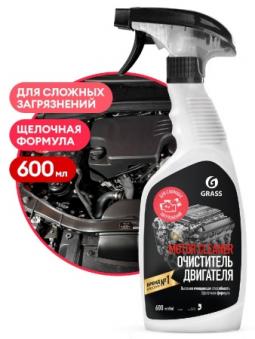 ���� ���������� ��������� "GRASS Energine Clener" 600��